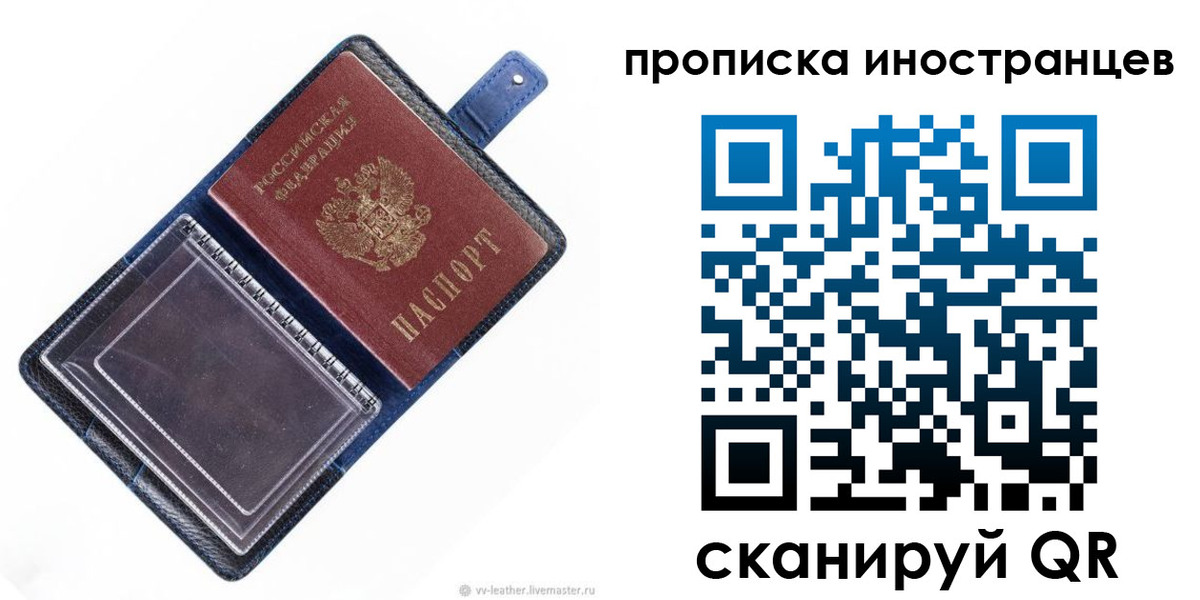 временная регистрация в Камчатской области