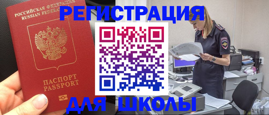 прописка в квартире в Камчатской области