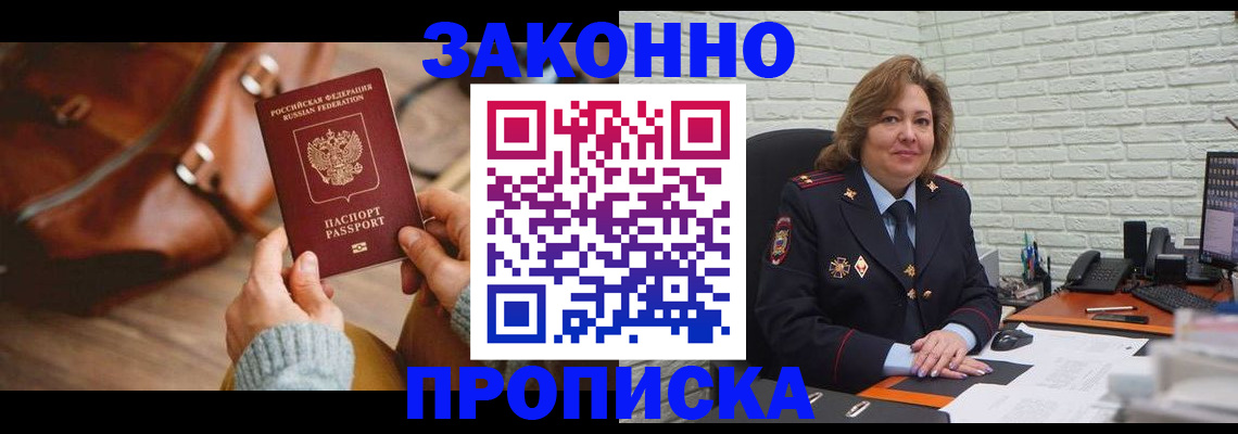 временная регистрация законно в Камчатской области