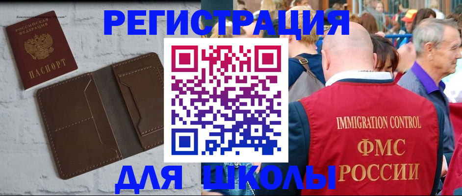прописка от собственника в Камчатской области
