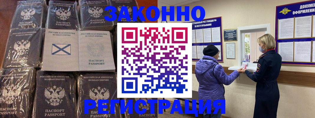 прописка для школы в Камчатской области