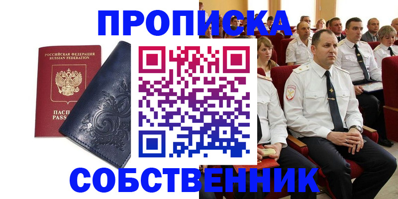 где прописаться в Камчатской области