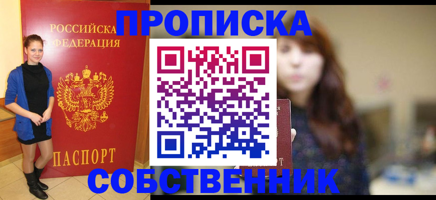 прописка поиск в Камчатской области